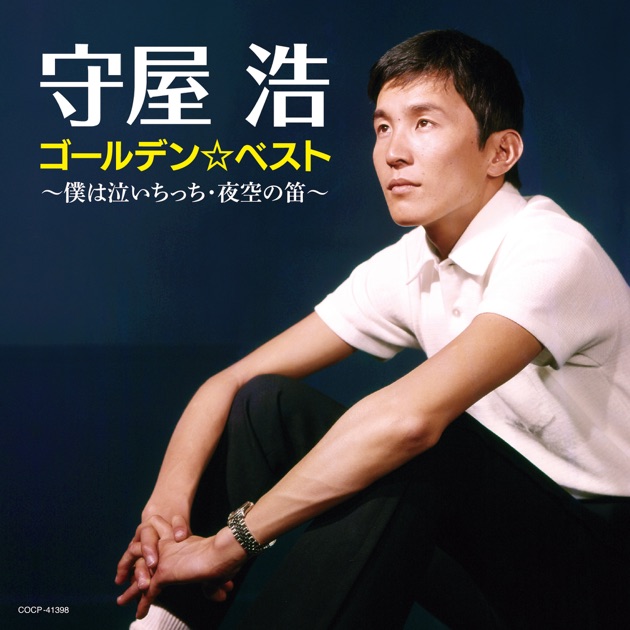 敬ちゃんのロック+涙の紅バラ - 山下敬二郎のアルバム - Apple Music