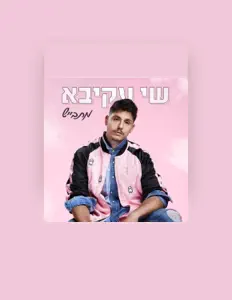 Listen to שי עקיבא, watch music videos, read bio, see tour dates & more!
