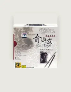 Listen to Yu Xunfa, watch music videos, read bio, see tour dates & more!