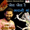 Khel Khel Re Bhawani Ma - Single