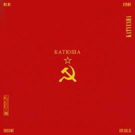 Katyusha (feat. Nesyou) Cinou