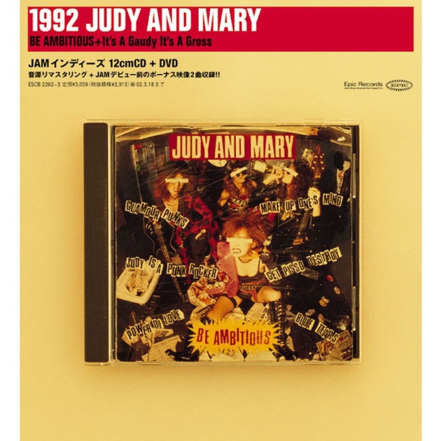 1992 JUDY AND MARY - BE AMBITIOUS + It's A Gaudy It's A