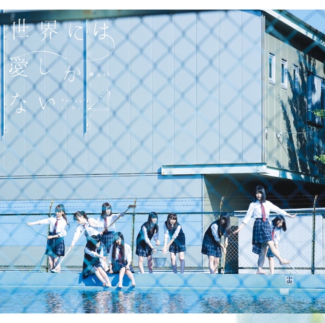 欅坂46 サイレントマジョリティー abc サイレントマジョリティー - EP - 欅坂46のアルバム - Apple Music