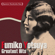 Tango o Odoroyo - Fumiko Yotsuya
