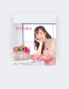 聆聽 角田睦美。、觀看音樂影片、閱讀小傳、查看巡演日期等！
