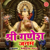 Shree ganesh janam - EP