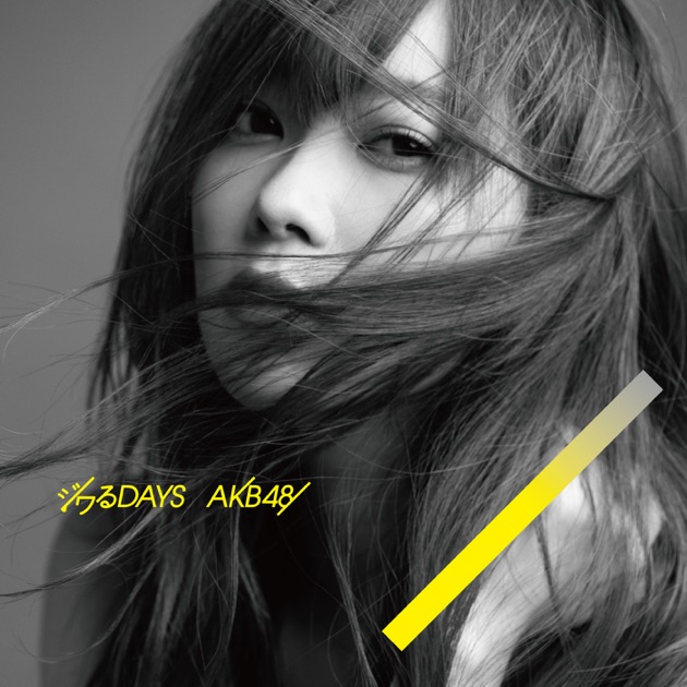 Amazon.co.jp: 【菅原茉椰】 公式生写真 AKB48 ジワるDAYS 通常
