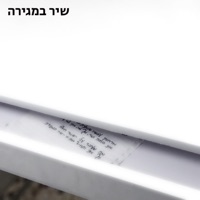שיר במגירה - Single - Deddy