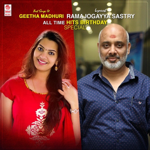 Best Songs of Geetha Madhuri - Lyricist Ramajogayya Sastry All Time Hits Birthday Special