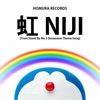 Homura Records - Niji (From Stand by Me 2 Doraemon)