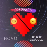 Говорила (feat. Raf Rave) - Single - HOVO