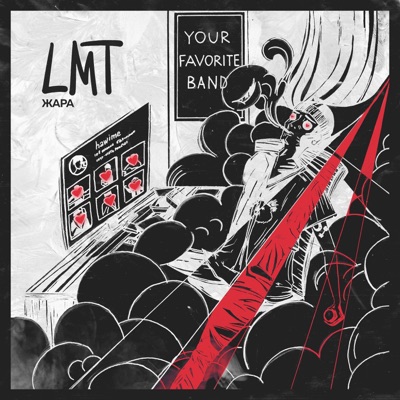 Жара - Single