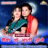 Bhaiya Ke Aati Hoge - Single