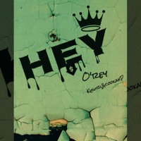 Hey (feat. Kusuri & Cookah P) - Single - Orey