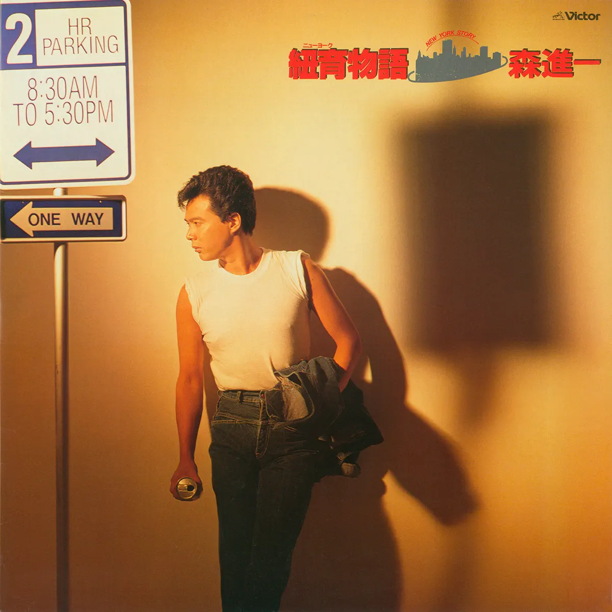 森 進一 - 紐育物語 (1983) [iTunes Plus AAC M4A]-新房子