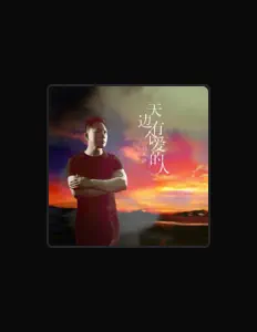 Listen to 刘润泽, watch music videos, read bio, see tour dates & more!
