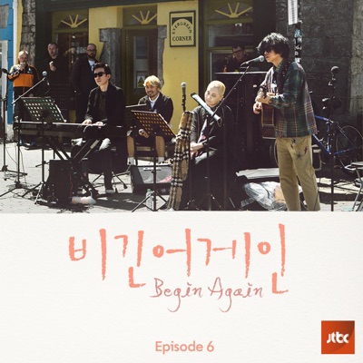 To You Who Do Not Love Me (Liverpool Busking Version) [From Begin Again-Episode6] - Single