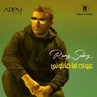 Oyouno Lama Ablony — Ramy Sabry