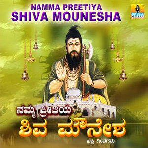 Namma Preetiya Shiva Mounesha