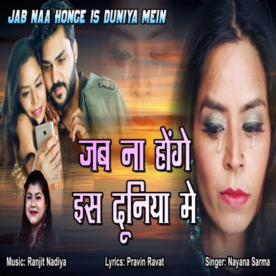Jab Na Honge Is Duniya Main - Single