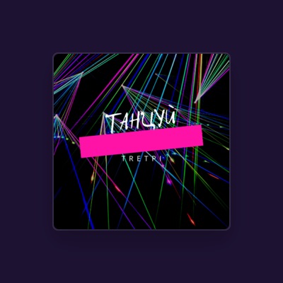 Listen to TRETPI, watch music videos, read bio, see tour dates & more!