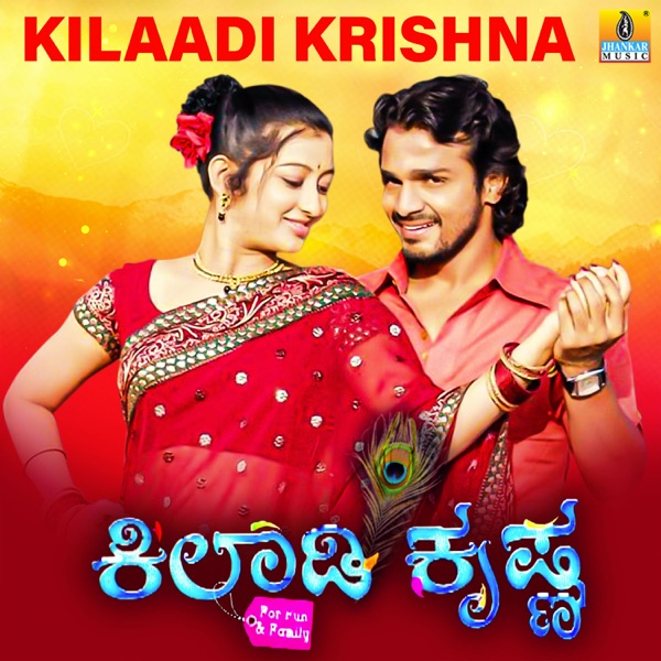 Kilaadi Krishna (Original Motion Picture Soundtrack) - EP