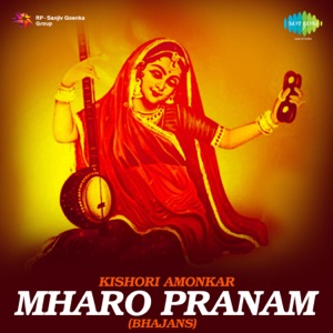 Mharo Pranam - EP