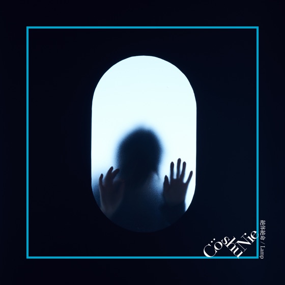 Cover artwork for Zettai Zetsumei