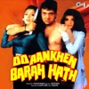 Do Aankhen Barah Hath (Original Motion Picture Soundtrack)