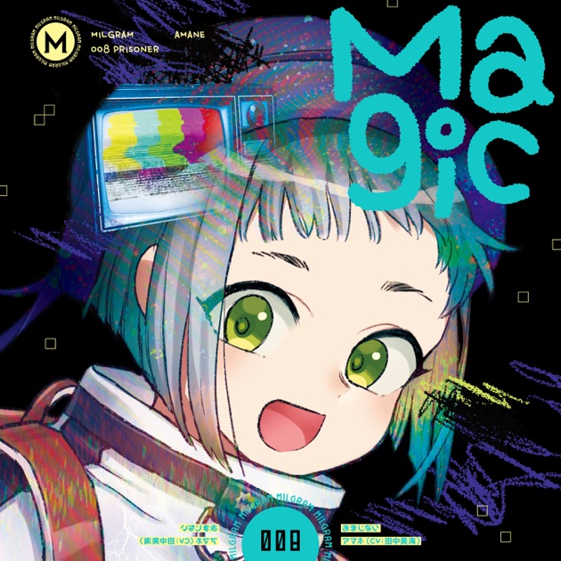 MILGRAMムウ（CV：香里有佐）「アフターペイン」ミュージック