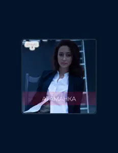 Poslechněte si interpreta Atamanka, sledujte hudební videa, přečtěte si životopis, podívejte se na data turné a další informace.