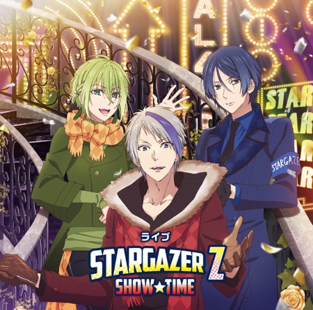 ピタゴラス スペクタクルツアー ライブ Vol 2 Stargazer Z Ep 野村エル Cv Kenn 緋室キラ Cv 大河元気 滝丸アルト Cv 沢城千春