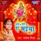 Aawe Ke Pari Ae Maiya - Rakesh Mishra lyrics