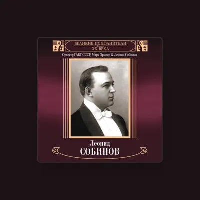 Listen to Оркестр ГАБТ СССР, watch music videos, read bio, see tour dates & more!