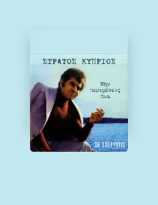 Dengarkan Stratos Kyprios, tonton video musik, baca bio, lihat tanggal tur & lainnya!