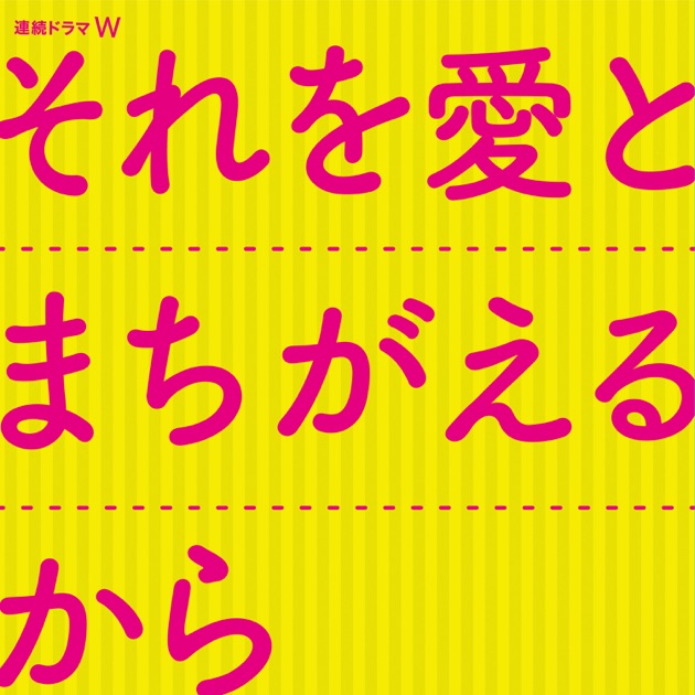 TBS系 金曜ドラマ「山田太郎ものがたり」オリジナル・サウンド