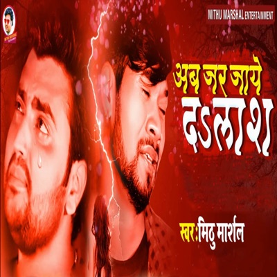 Ab Jar Jaye da Laas - Single