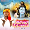 Bhola Mukati De Di Karona Se - Single