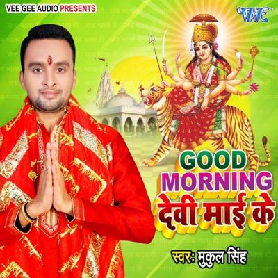 Good Morning Devi Mai Ke - Single