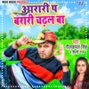 Aarari Pa Barari Chadhal Ba - Single