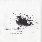 קיסריה מהדורה מיוחדת artwork