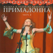 Cover art for Буду любить я тебя вечно by Alevtina Egorova