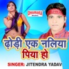 Dhodi Ek Naliya Piya Ho - EP