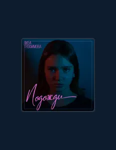 Poslechněte si interpreta Лиза Трофимова, sledujte hudební videa, přečtěte si životopis, podívejte se na data turné a další informace.