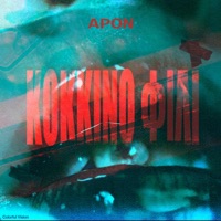 Kokkino Fili - Single - APON
