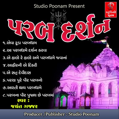 Parab Darshan