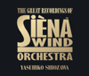 結婚行進曲 - Siena Wind Orchestra