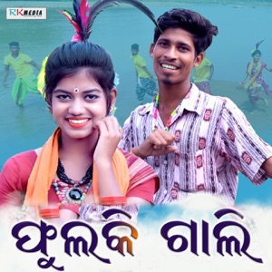 Phulki Gali (feat. Sudipta, Lipsa, Biju & Annu)
