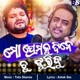 Mo Premaku Dinetu Jhuribu Single