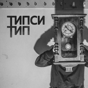 Красота (feat. Эндшпиль & MiyaGi)